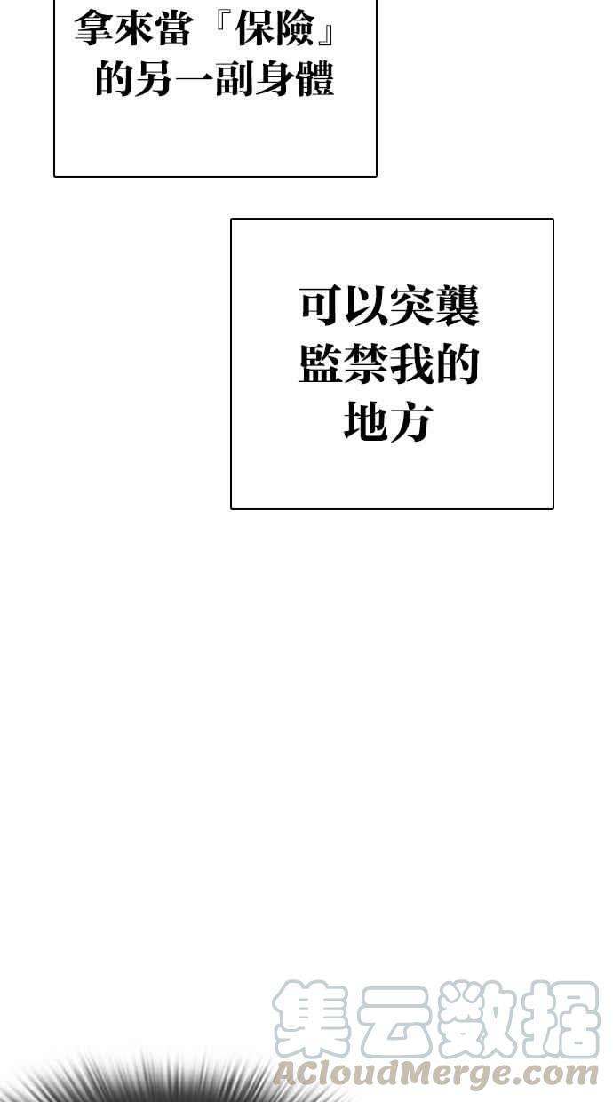看脸时代第290话 一姟会 4家子公司 04