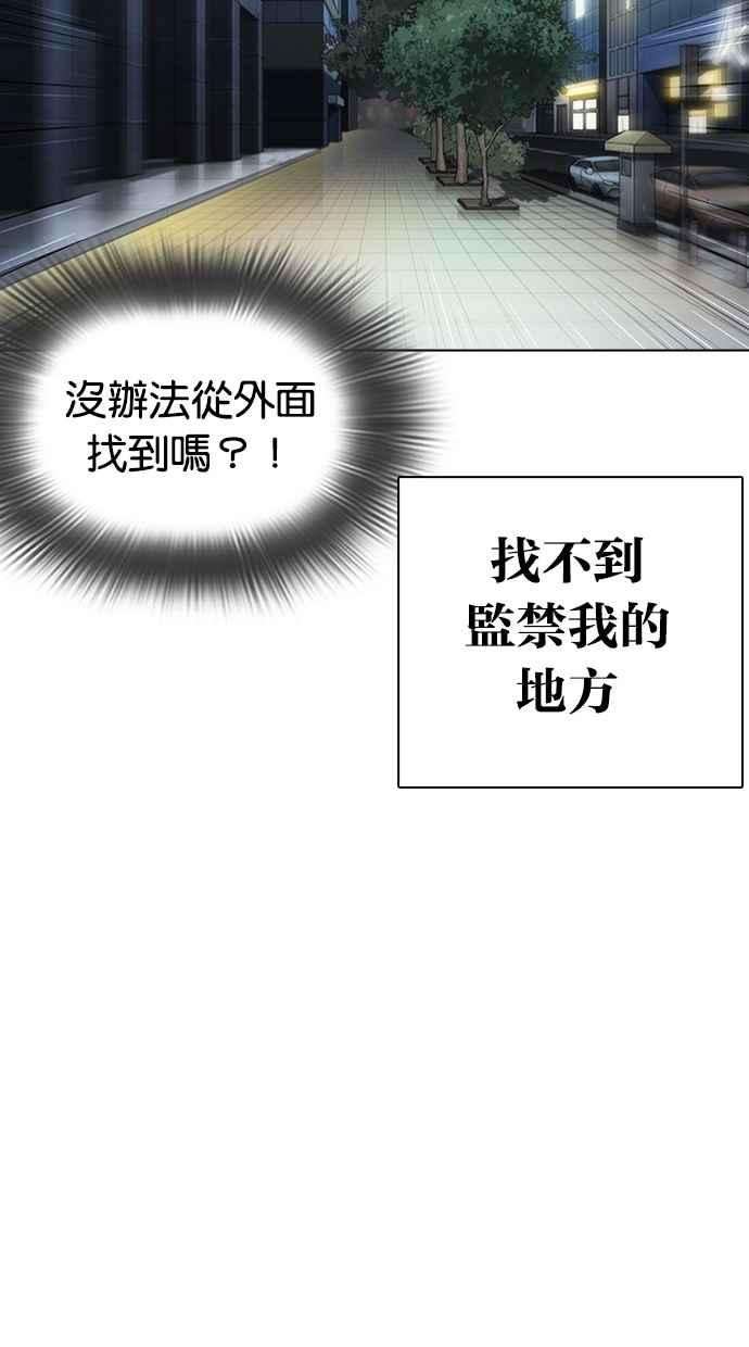 看脸时代第290话 一姟会 4家子公司 04