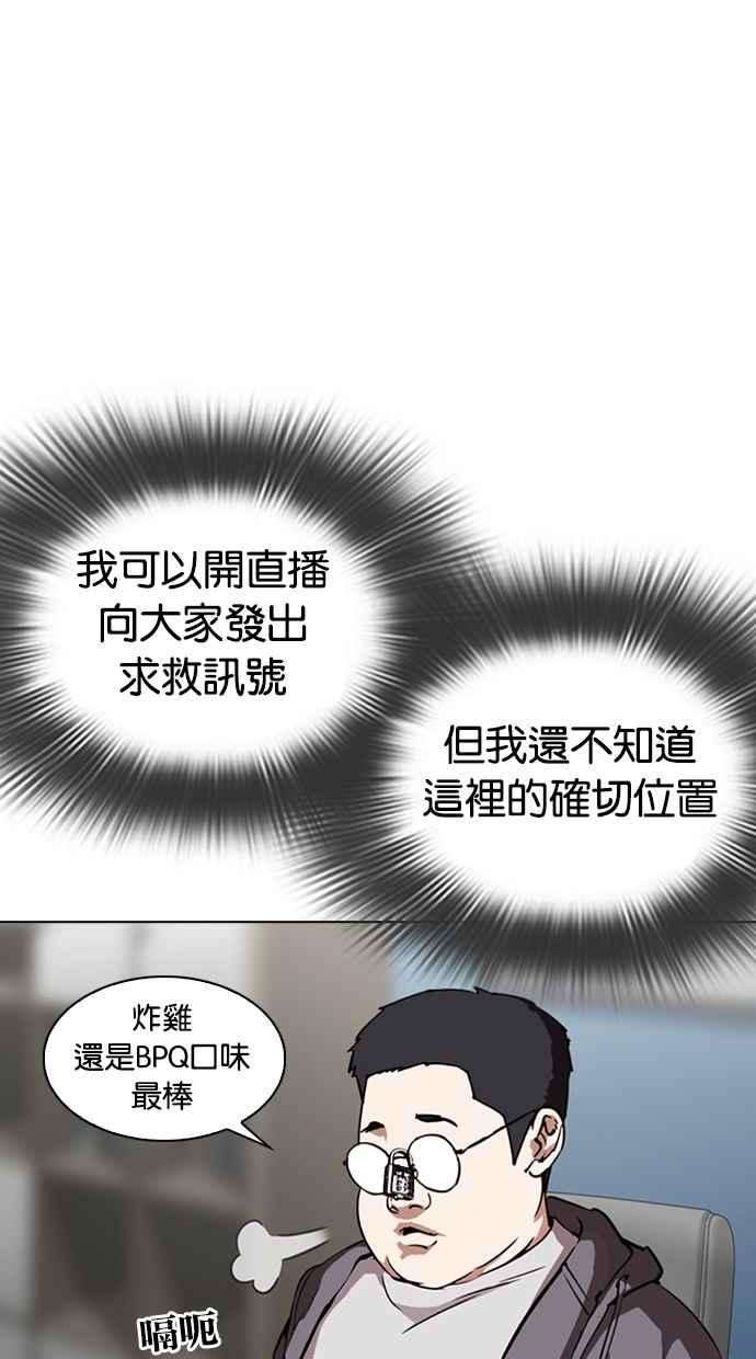 看脸时代第290话 一姟会 4家子公司 04