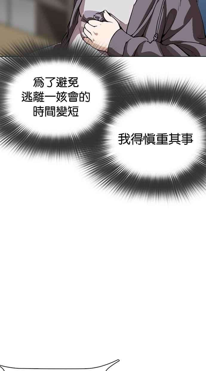 看脸时代第290话 一姟会 4家子公司 04