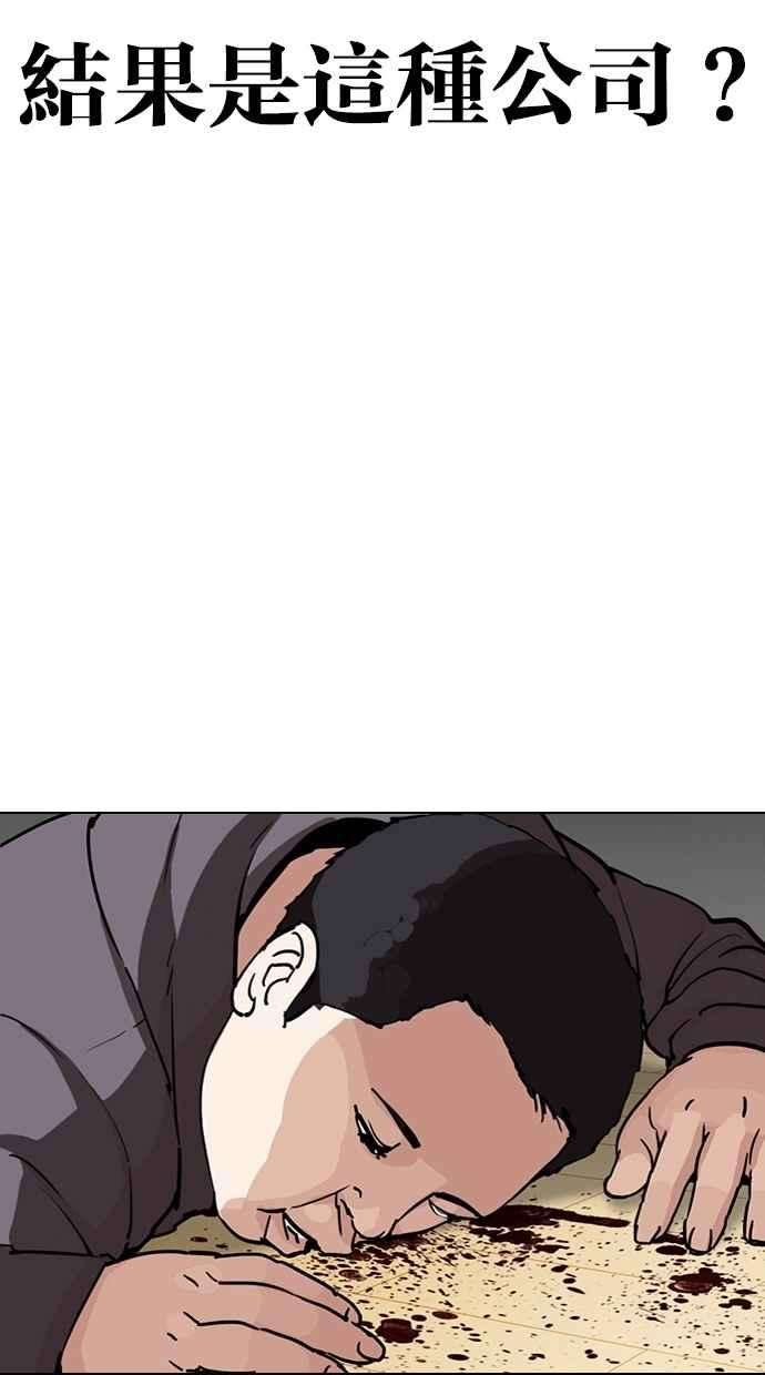 看脸时代第290话 一姟会 4家子公司 04