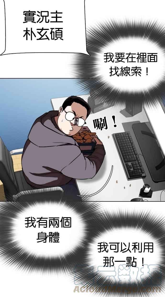 看脸时代第290话 一姟会 4家子公司 04