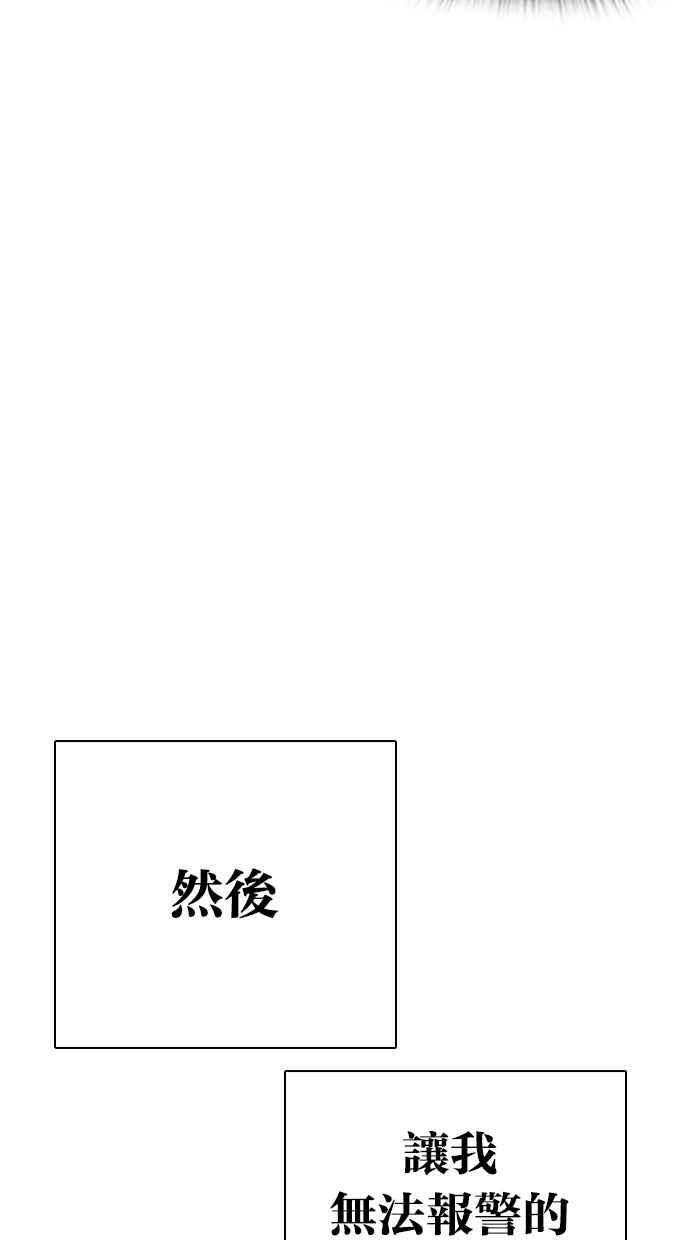 看脸时代第290话 一姟会 4家子公司 04