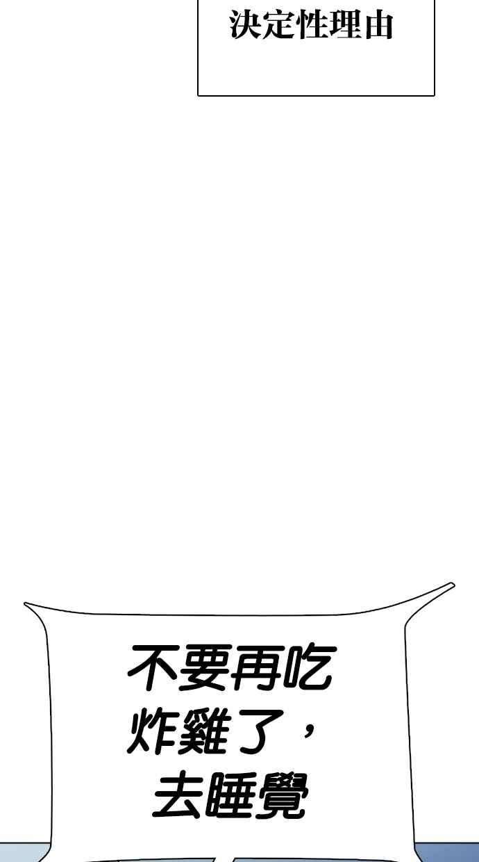 看脸时代第290话 一姟会 4家子公司 04