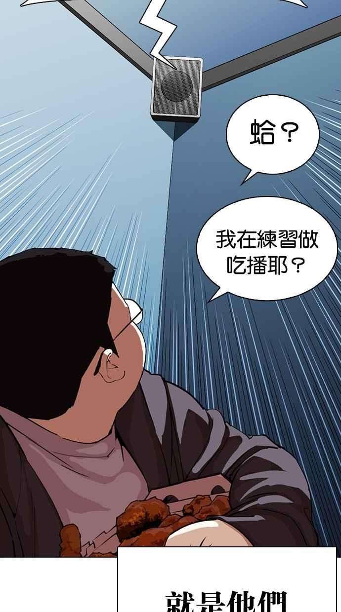 看脸时代第290话 一姟会 4家子公司 04