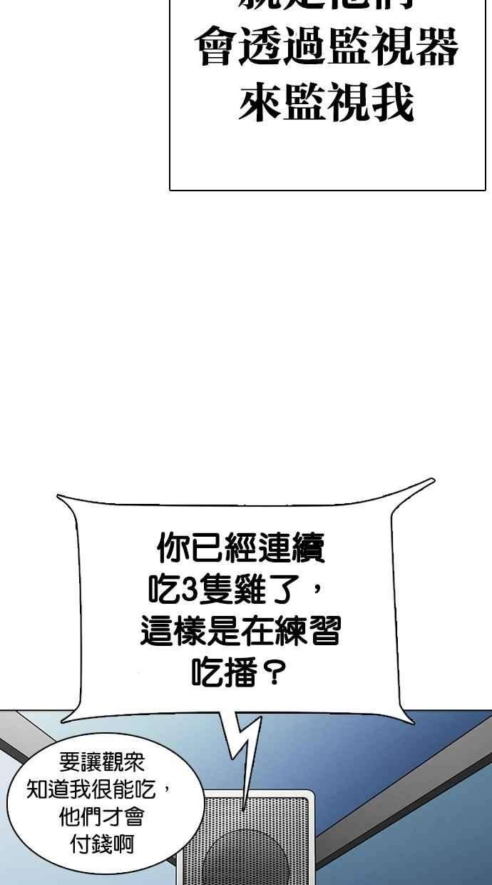 看脸时代第290话 一姟会 4家子公司 04