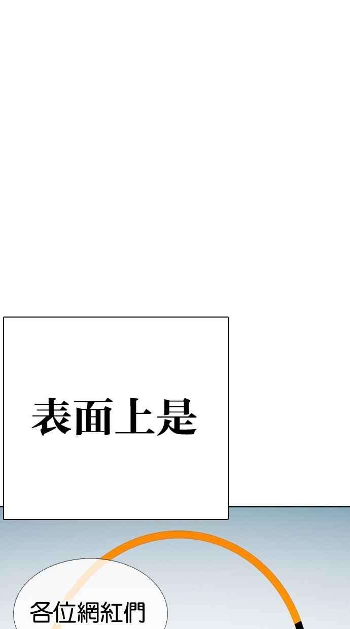 看脸时代第290话 一姟会 4家子公司 04