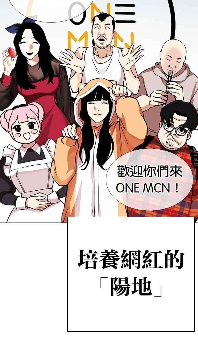 看脸时代第290话 一姟会 4家子公司 04