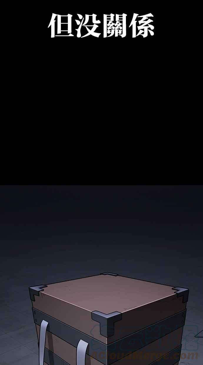 看脸时代第290话 一姟会 4家子公司 04