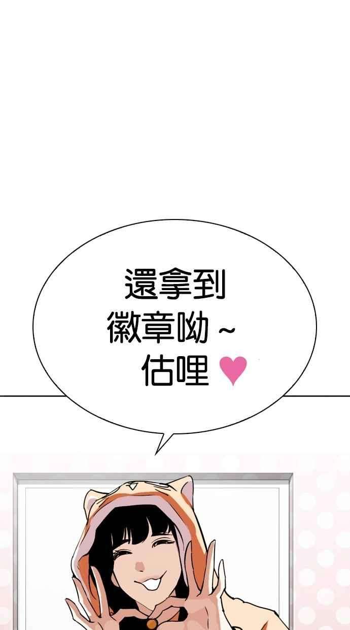 看脸时代第290话 一姟会 4家子公司 04