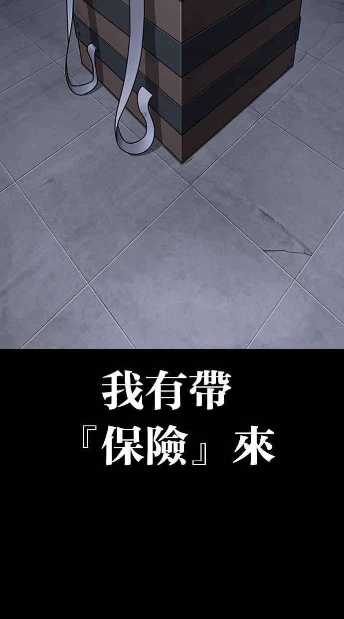 看脸时代第290话 一姟会 4家子公司 04