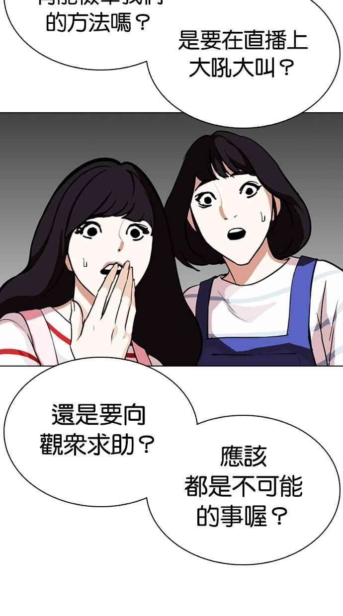 看脸时代第290话 一姟会 4家子公司 04