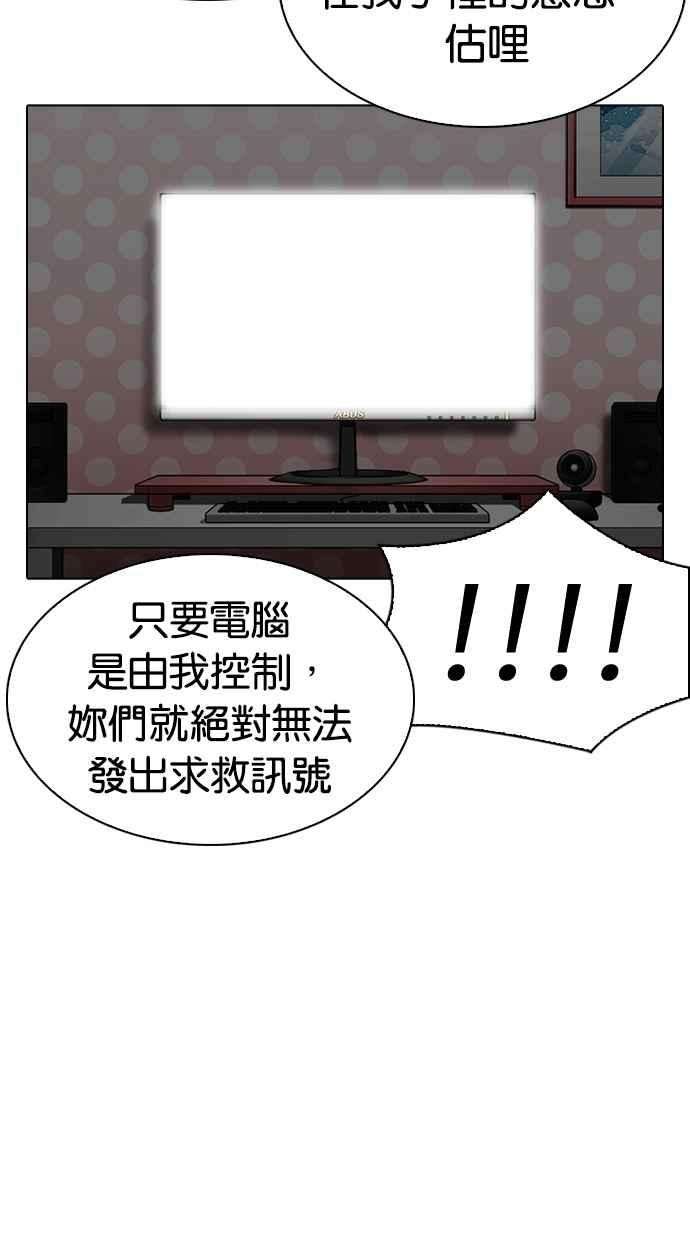 看脸时代第290话 一姟会 4家子公司 04