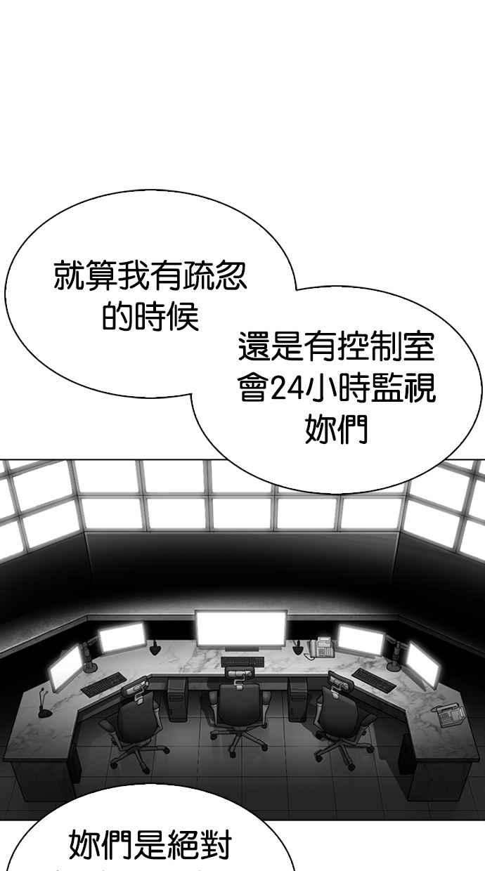 看脸时代第290话 一姟会 4家子公司 04