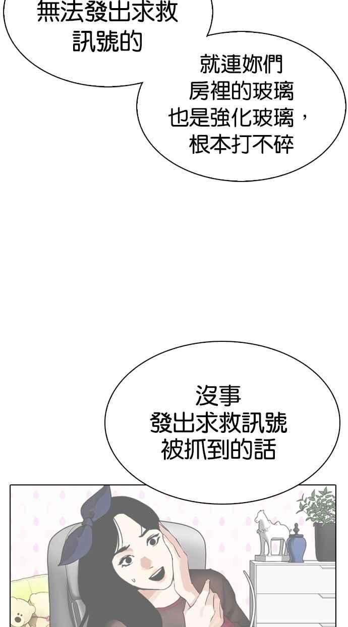 看脸时代第290话 一姟会 4家子公司 04