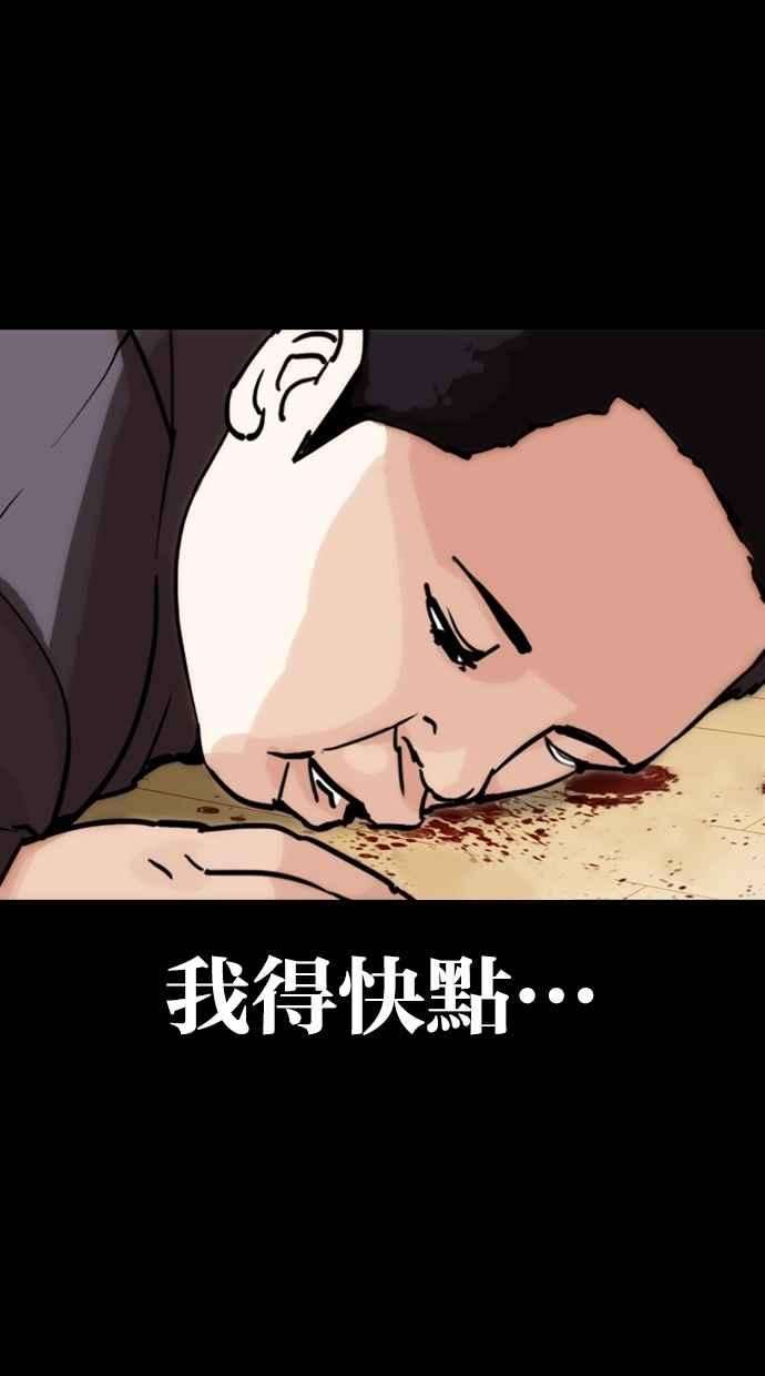 看脸时代第290话 一姟会 4家子公司 04