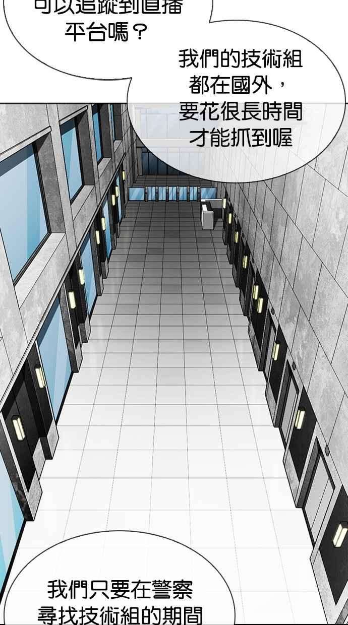 看脸时代第290话 一姟会 4家子公司 04