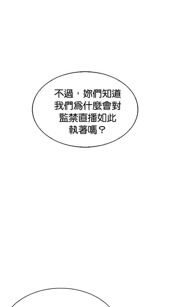 看脸时代第290话 一姟会 4家子公司 04