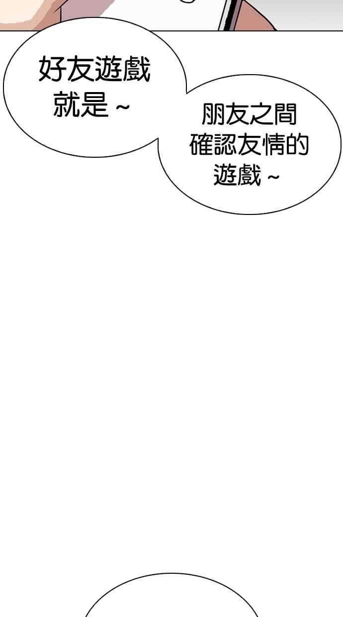 看脸时代第290话 一姟会 4家子公司 04