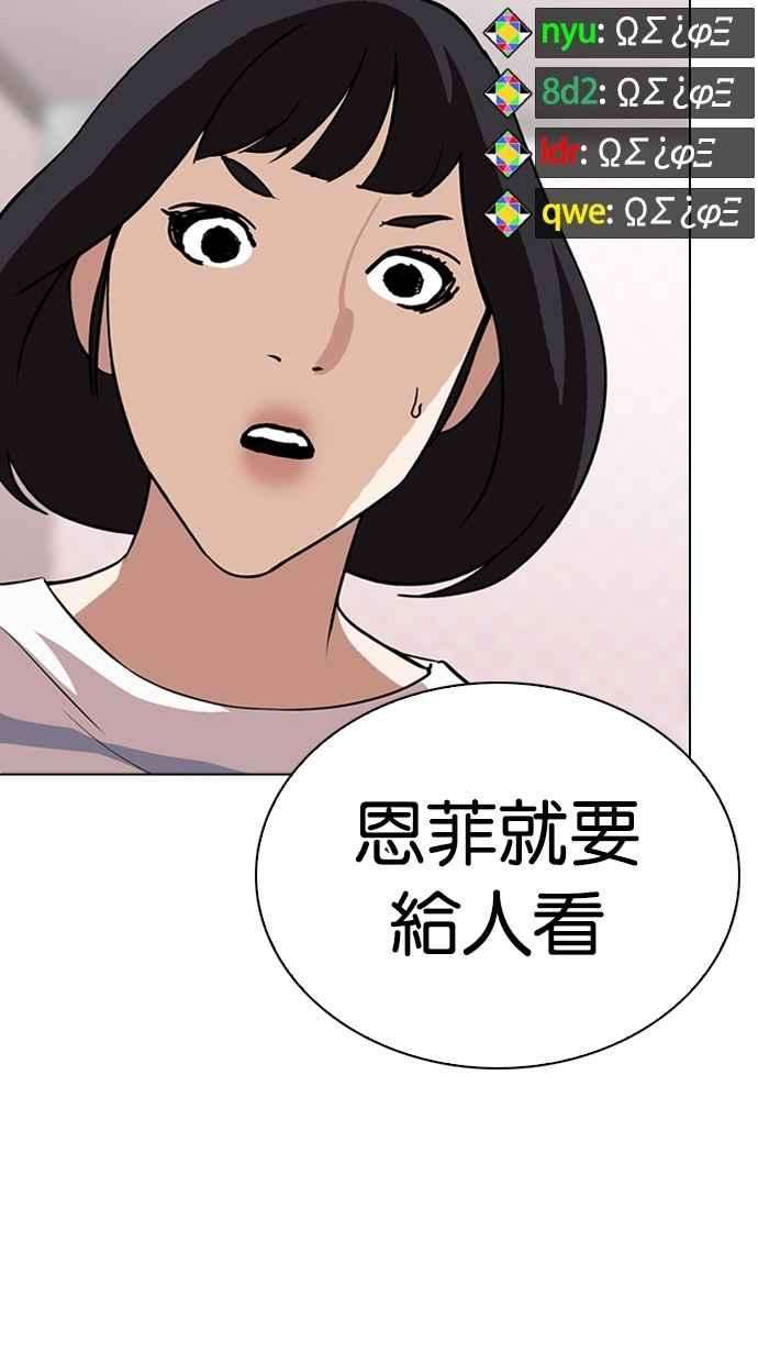 看脸时代第290话 一姟会 4家子公司 04