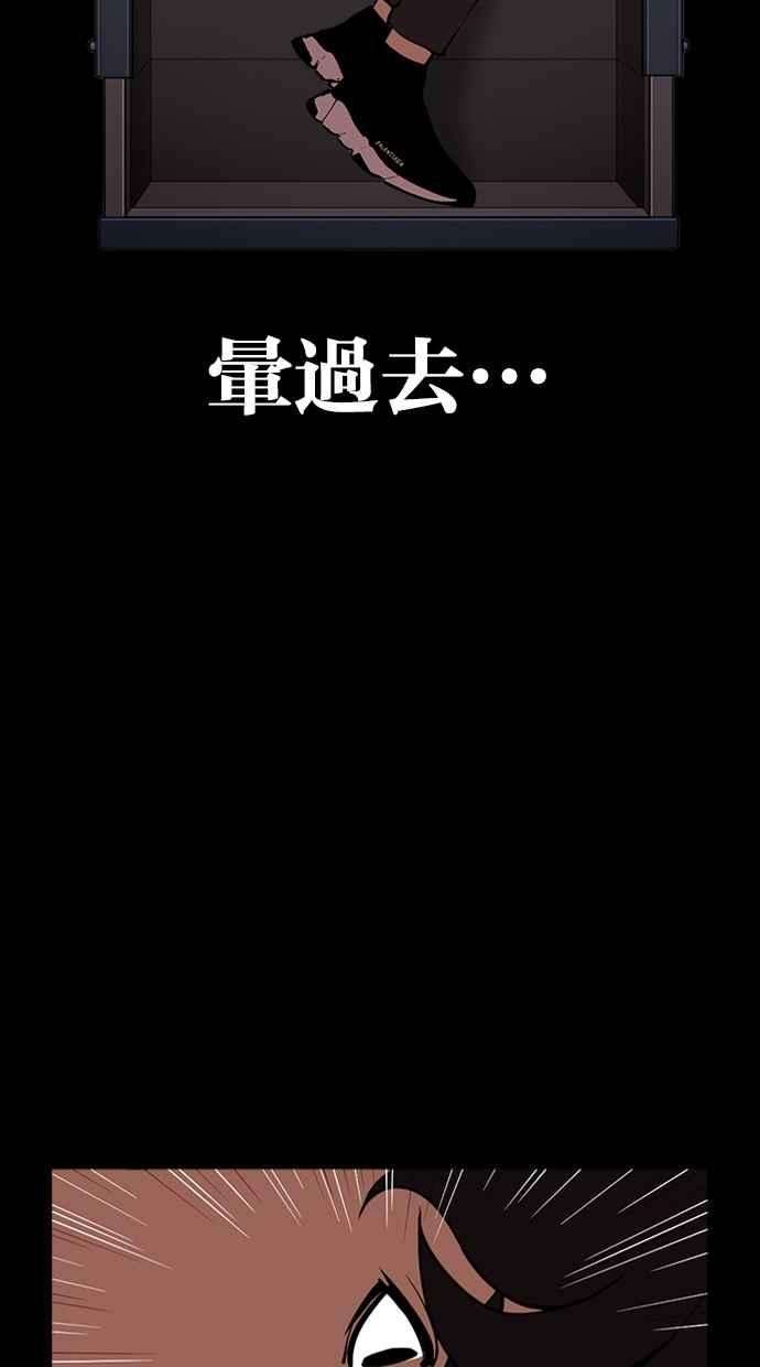 看脸时代第290话 一姟会 4家子公司 04