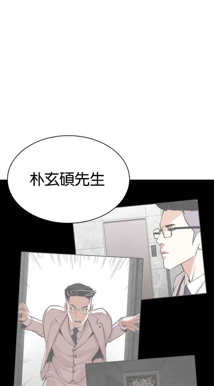 看脸时代第290话 一姟会 4家子公司 04