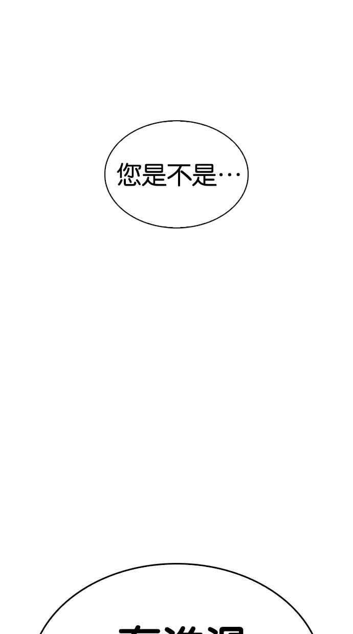 看脸时代第290话 一姟会 4家子公司 04