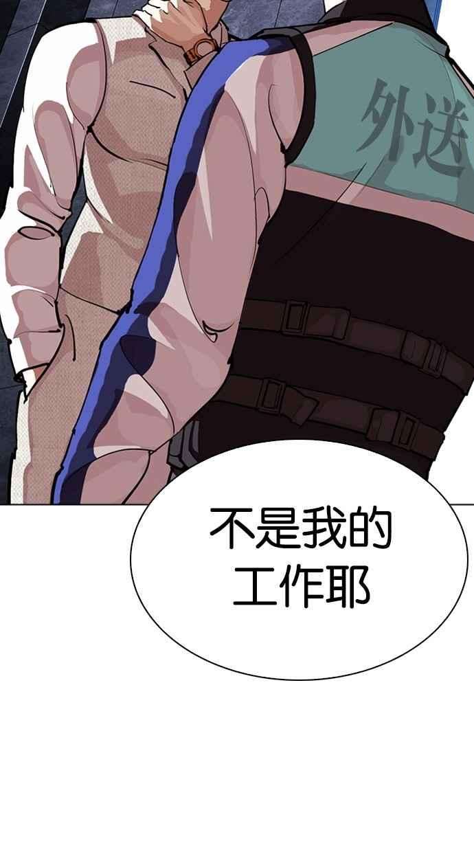 看脸时代第291话 一姟会 4家子公司 05