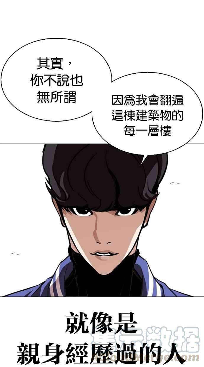 看脸时代第291话 一姟会 4家子公司 05