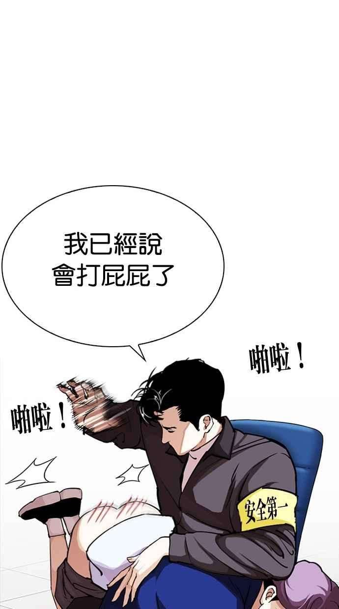 看脸时代第291话 一姟会 4家子公司 05