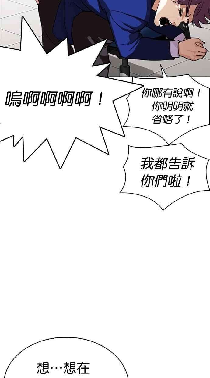 看脸时代第291话 一姟会 4家子公司 05