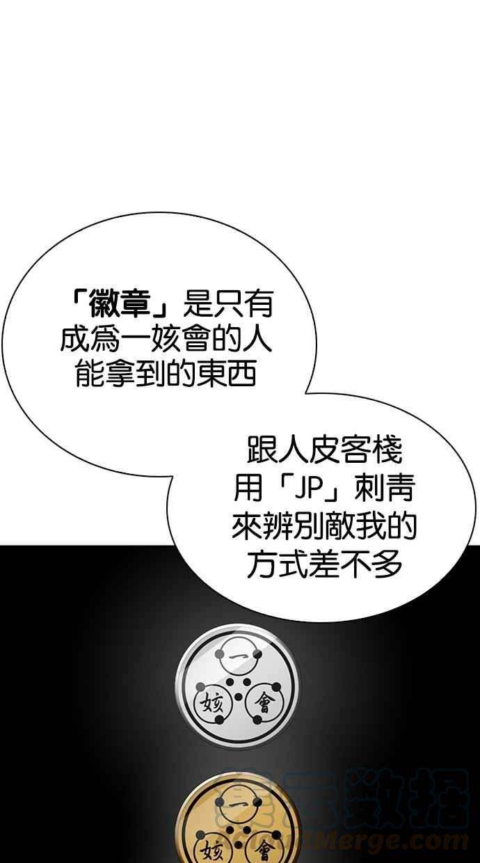 看脸时代第291话 一姟会 4家子公司 05