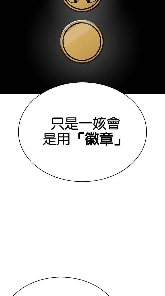 看脸时代第291话 一姟会 4家子公司 05