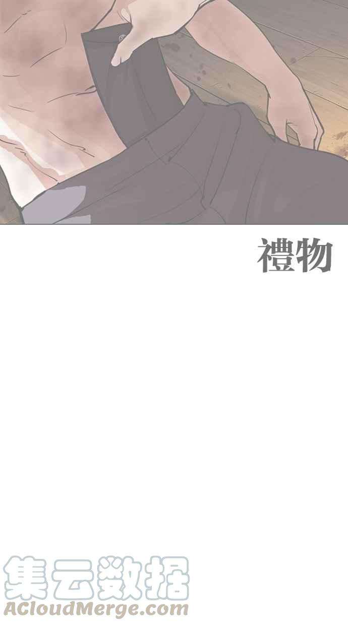看脸时代第291话 一姟会 4家子公司 05