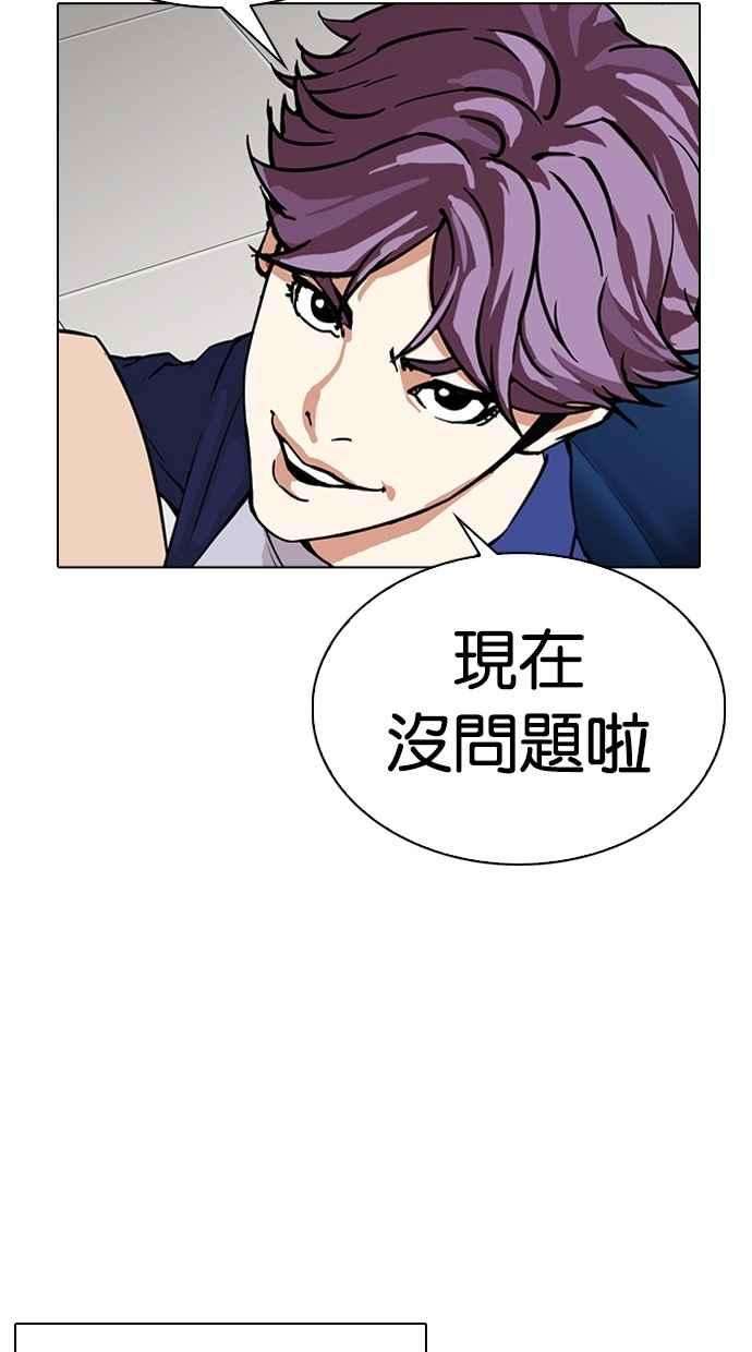 看脸时代第291话 一姟会 4家子公司 05