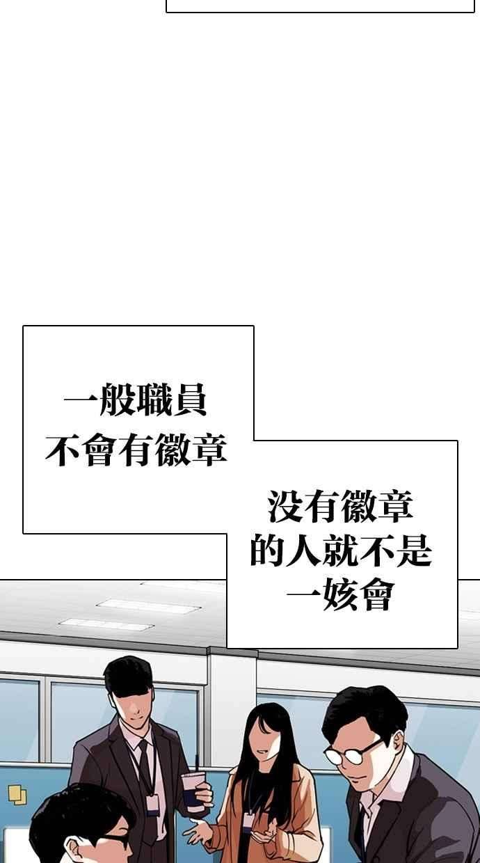 看脸时代第291话 一姟会 4家子公司 05