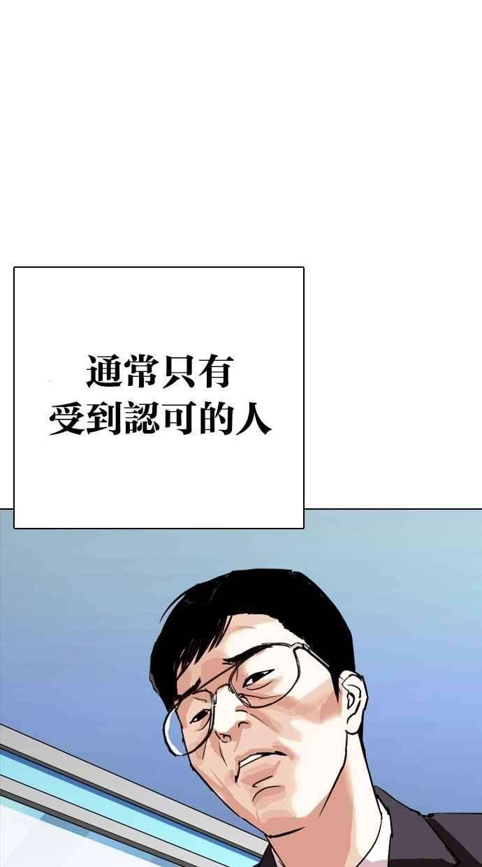 看脸时代第291话 一姟会 4家子公司 05