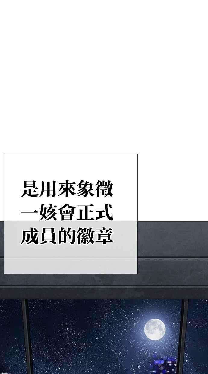 看脸时代第291话 一姟会 4家子公司 05