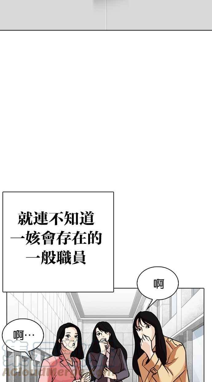 看脸时代第291话 一姟会 4家子公司 05