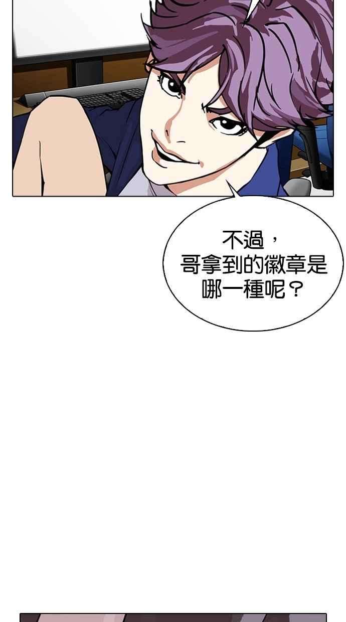 看脸时代第291话 一姟会 4家子公司 05