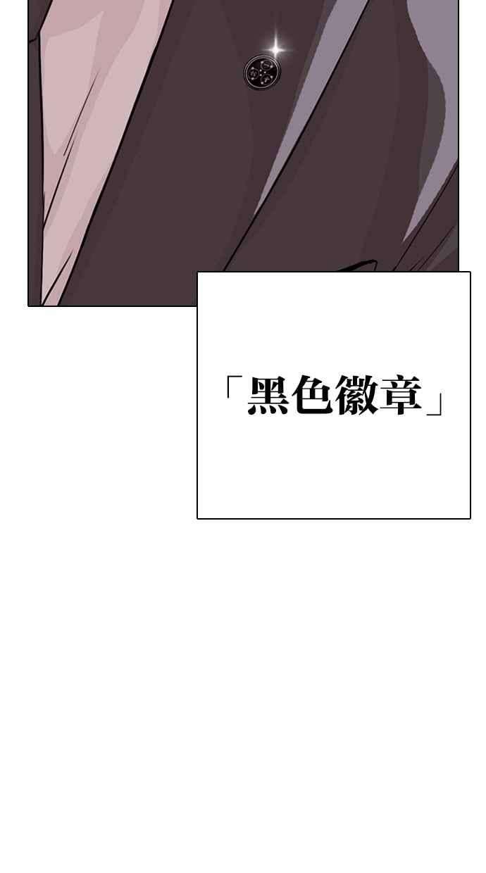 看脸时代第291话 一姟会 4家子公司 05