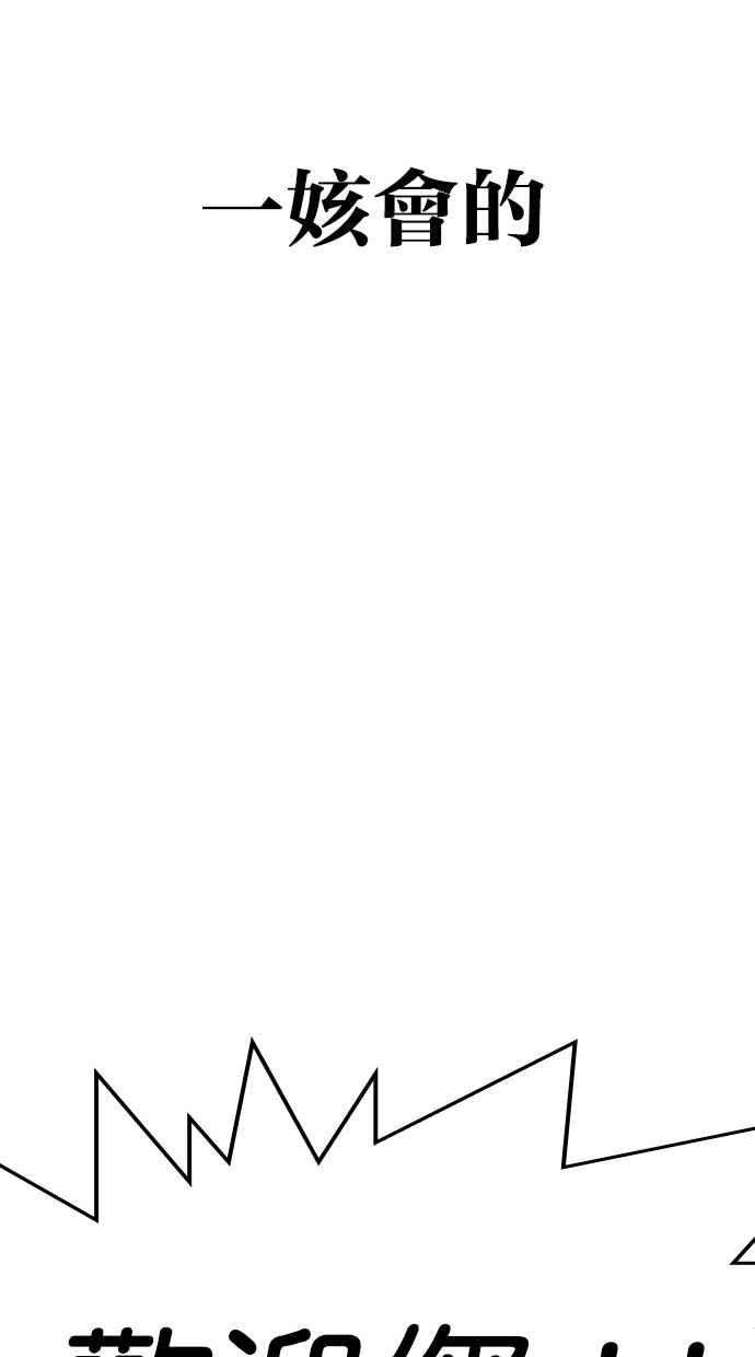 看脸时代第291话 一姟会 4家子公司 05