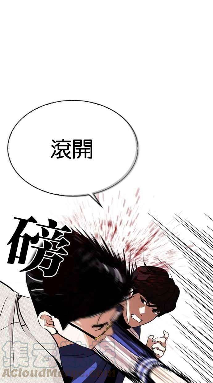 看脸时代第291话 一姟会 4家子公司 05