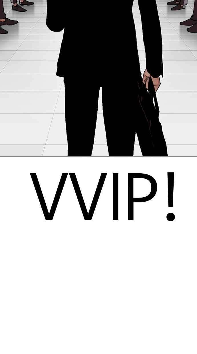 看脸时代第291话 一姟会 4家子公司 05