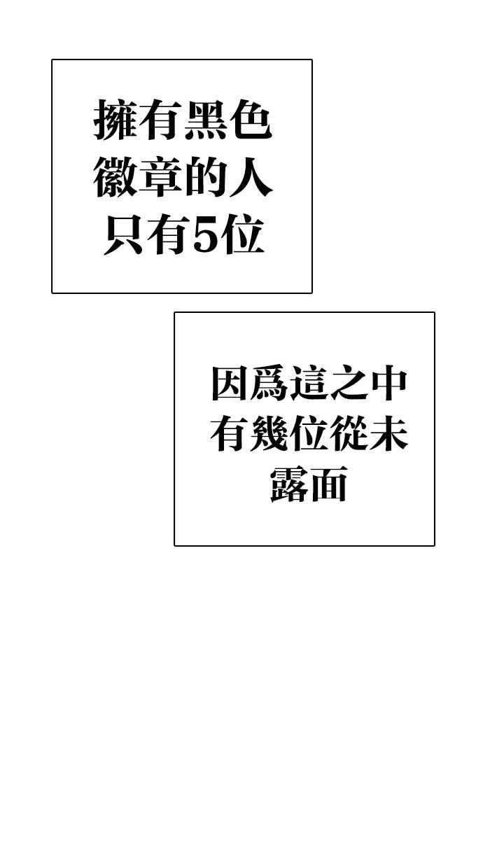 看脸时代第291话 一姟会 4家子公司 05