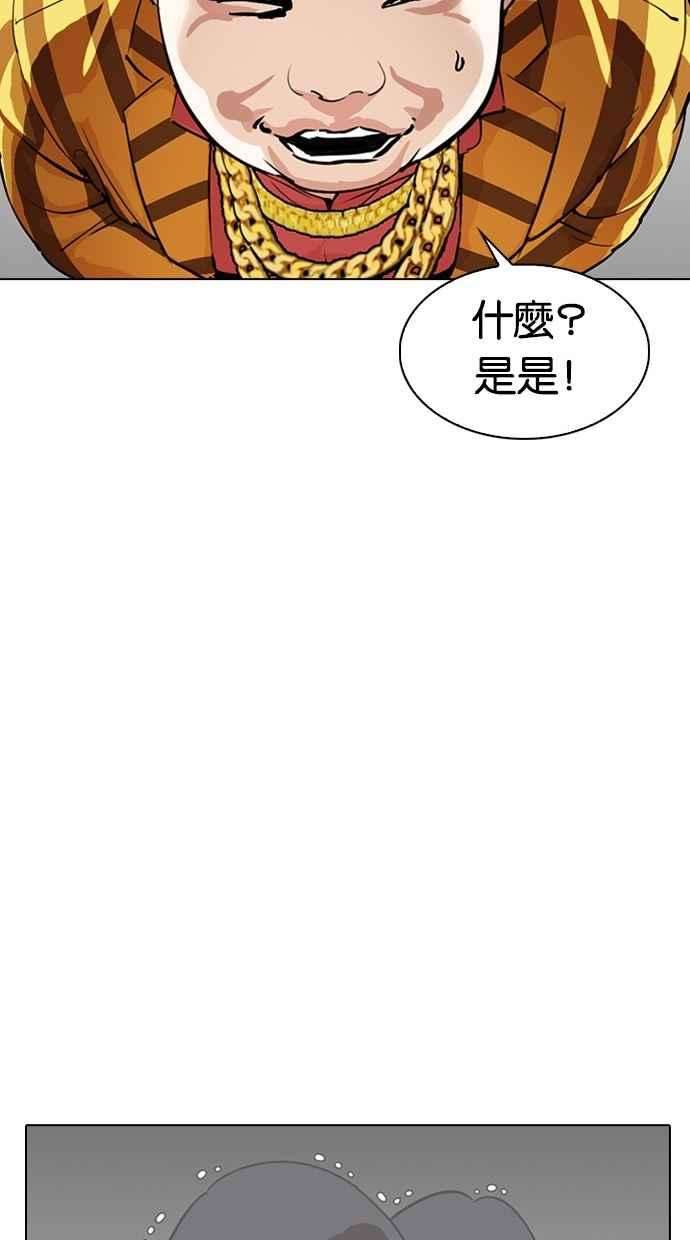 看脸时代第291话 一姟会 4家子公司 05