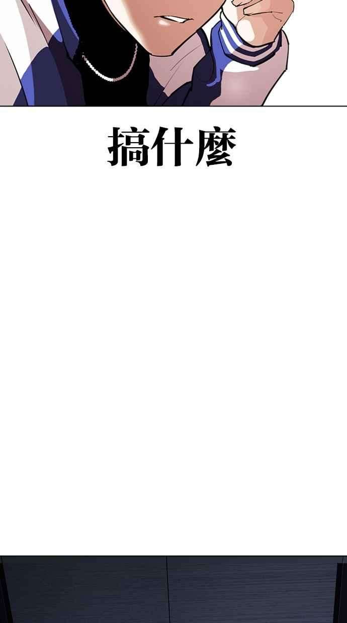 看脸时代第291话 一姟会 4家子公司 05