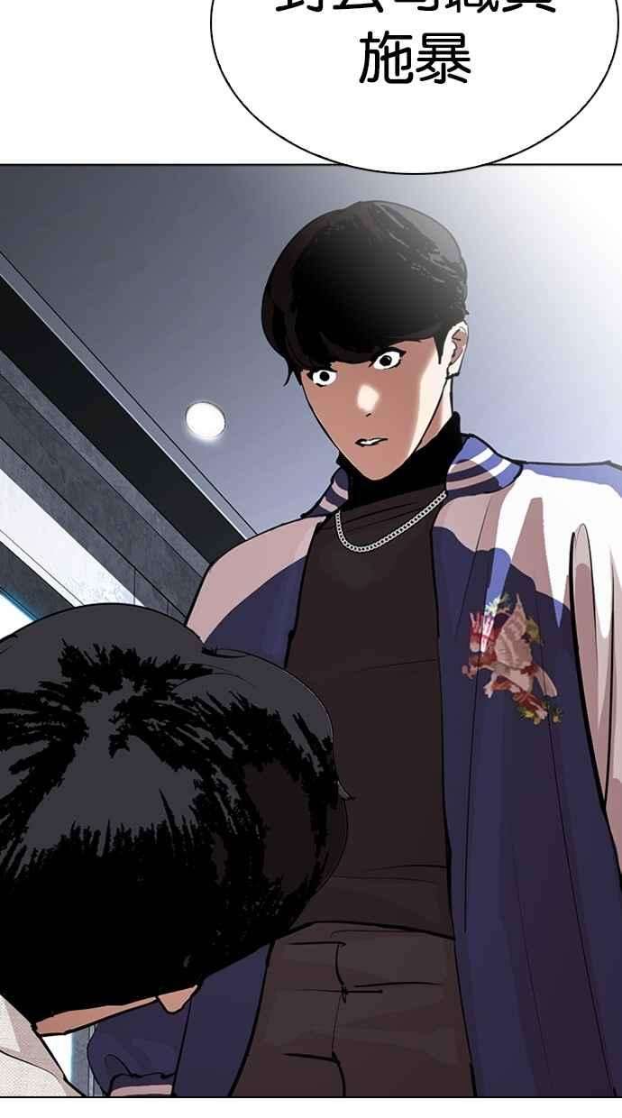 看脸时代第291话 一姟会 4家子公司 05