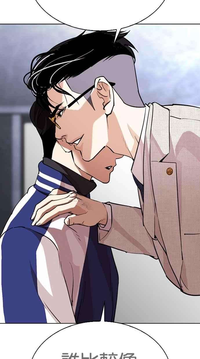 看脸时代第291话 一姟会 4家子公司 05