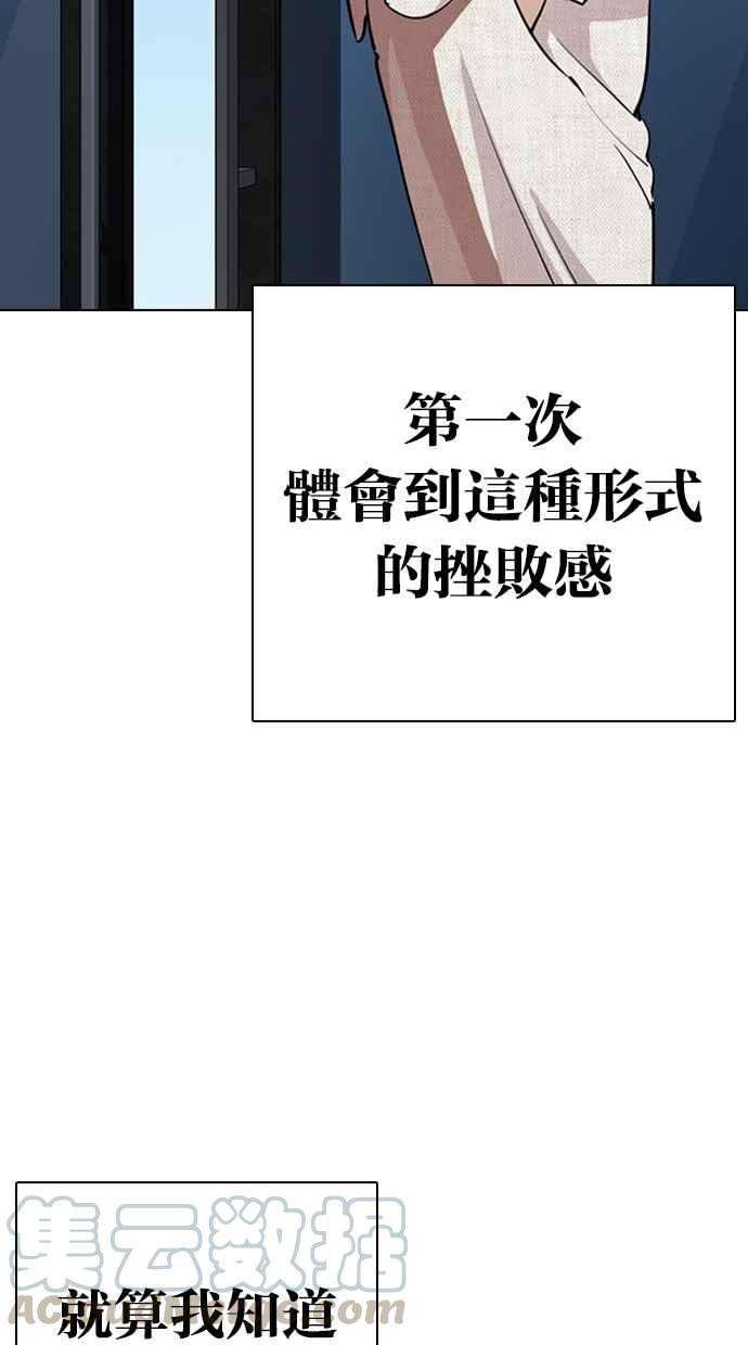 看脸时代第291话 一姟会 4家子公司 05